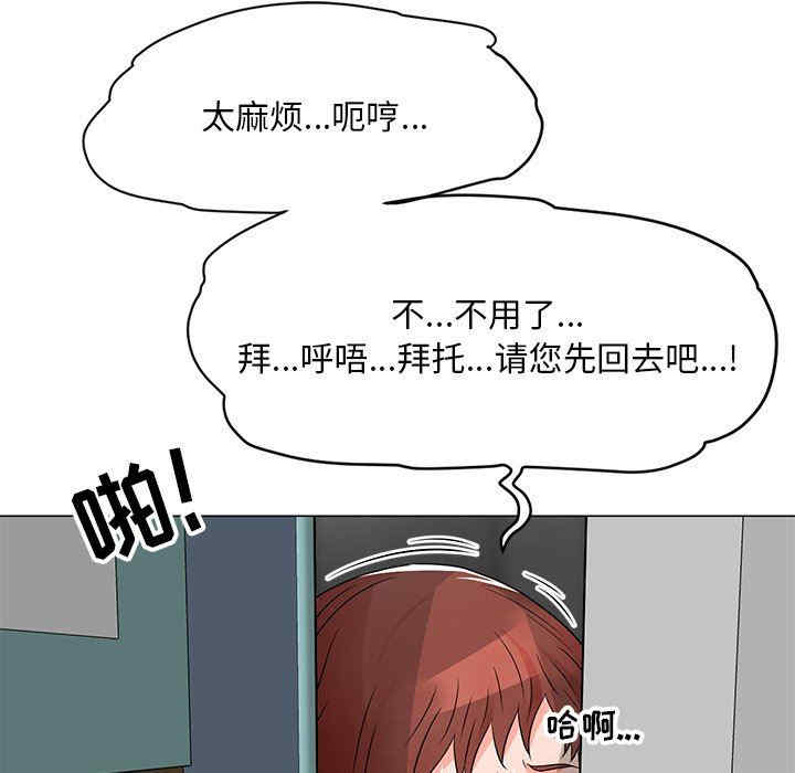 韩国漫画我家的女人们/儿子的乐园韩漫_我家的女人们/儿子的乐园-第10话在线免费阅读-韩国漫画-第119张图片