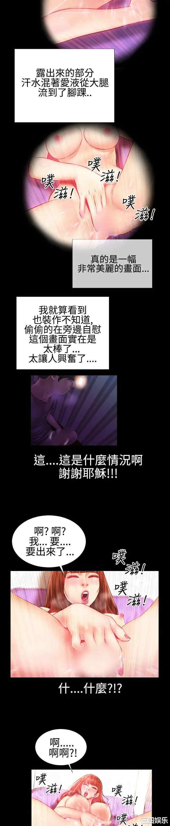 韩国漫画粉红报告书韩漫_粉红报告书-第27话在线免费阅读-韩国漫画-第4张图片