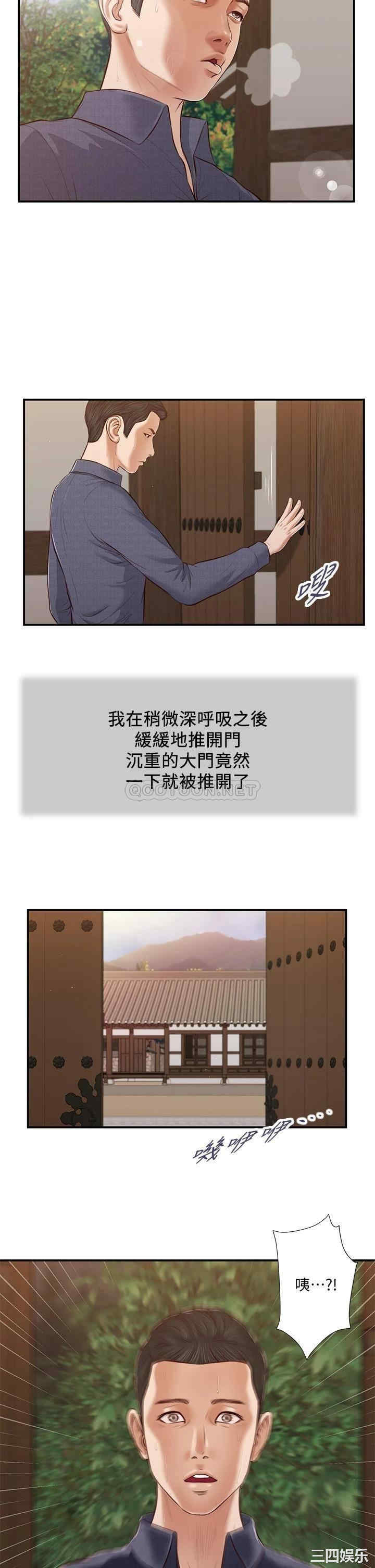 韩国漫画小妾/妾(十七岁初恋)韩漫_小妾/妾(十七岁初恋)-第44话在线免费阅读-韩国漫画-第27张图片