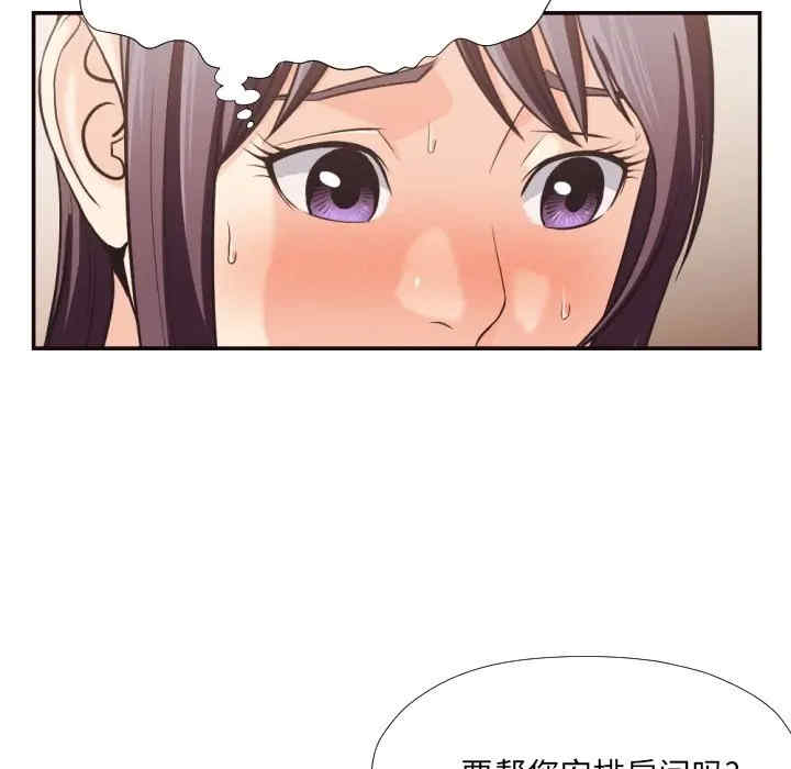 韩国漫画拜托!放过我吧!韩漫_拜托!放过我吧!-第24话在线免费阅读-韩国漫画-第9张图片