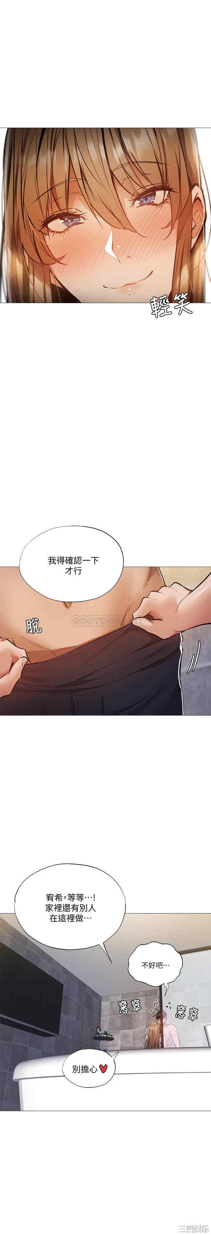 韩国漫画韩漫_还有空房吗-第28话在线免费阅读-韩国漫画-第22张图片