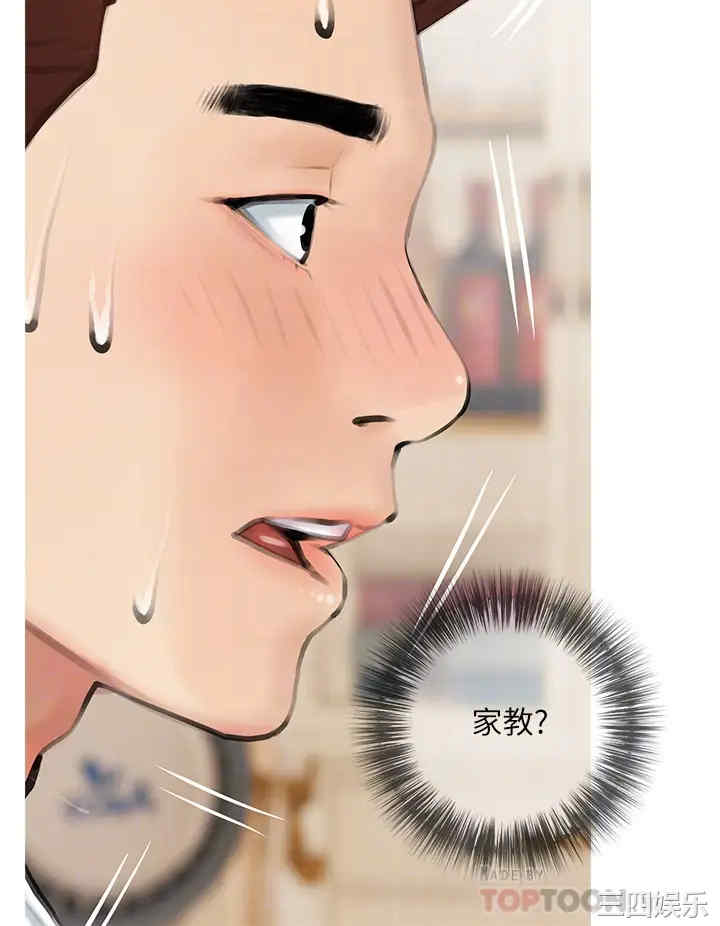 韩国漫画韩漫_阿姨的家教课-第3话在线免费阅读-韩国漫画-第16张图片