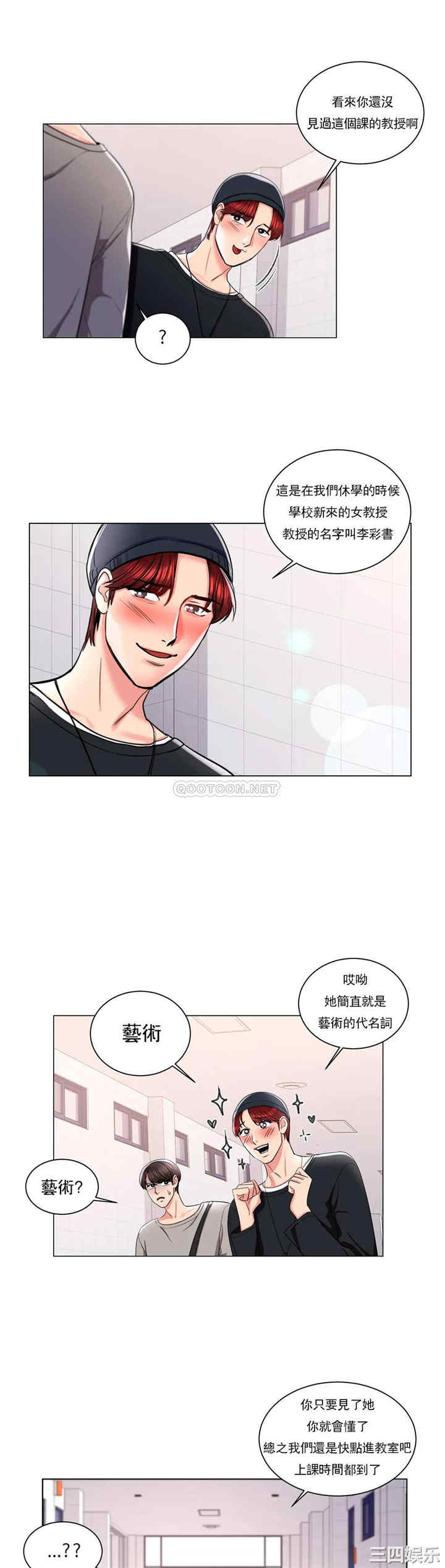 韩国漫画废弃章节韩漫_校园爱情-第7话在线免费阅读-韩国漫画-第26张图片