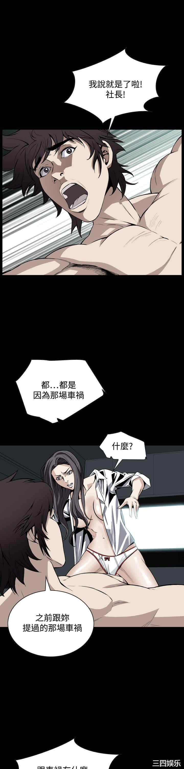 韩国漫画恶梦/Dreadful Dream韩漫_恶梦/Dreadful Dream-第23话在线免费阅读-韩国漫画-第19张图片
