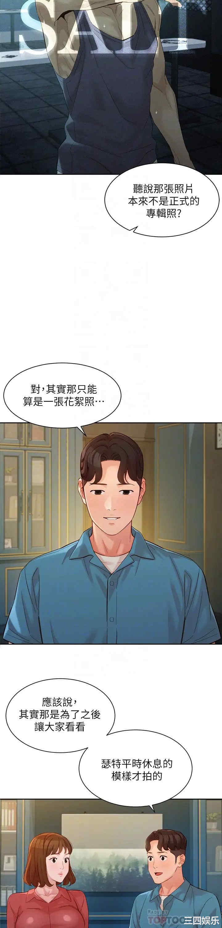 韩国漫画女神写真韩漫_女神写真-第54话在线免费阅读-韩国漫画-第12张图片