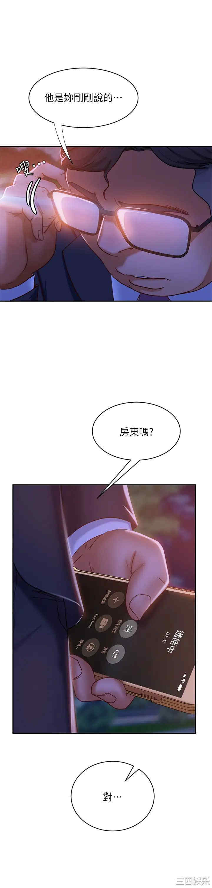 韩国漫画韩漫_不良女房客-第23话在线免费阅读-韩国漫画-第40张图片