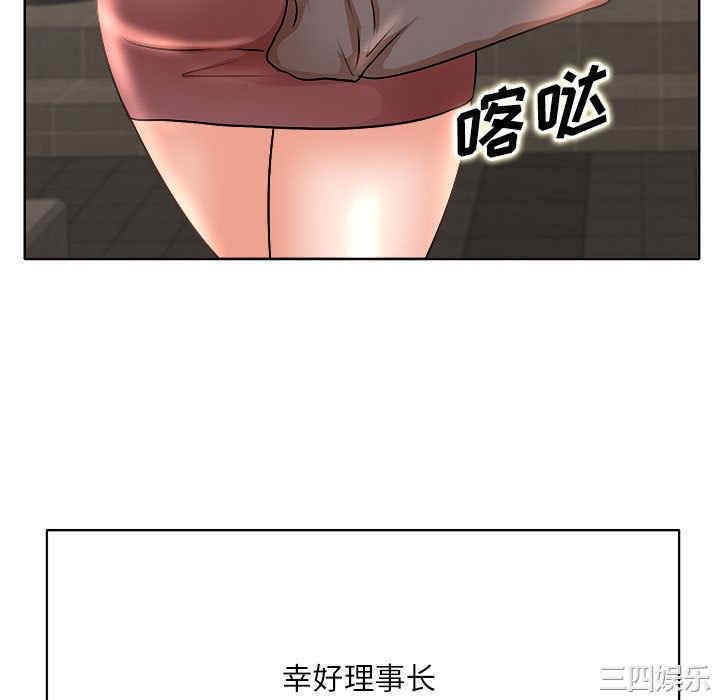 韩国漫画教授的课后辅导韩漫_教授的课后辅导-第2话在线免费阅读-韩国漫画-第46张图片