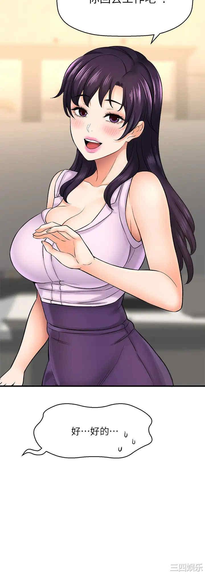 韩国漫画韩漫_是谁偷上他的-第32话在线免费阅读-韩国漫画-第33张图片