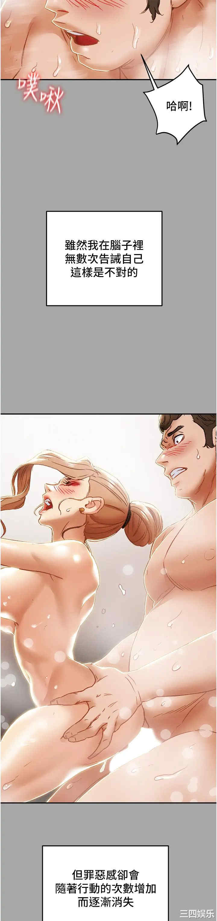 韩国漫画废弃章节韩漫_纯情女攻略计划-第53话在线免费阅读-韩国漫画-第17张图片