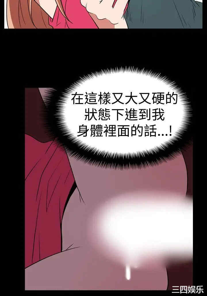 韩国漫画哪里坏坏韩漫_哪里坏坏-第4话在线免费阅读-韩国漫画-第12张图片