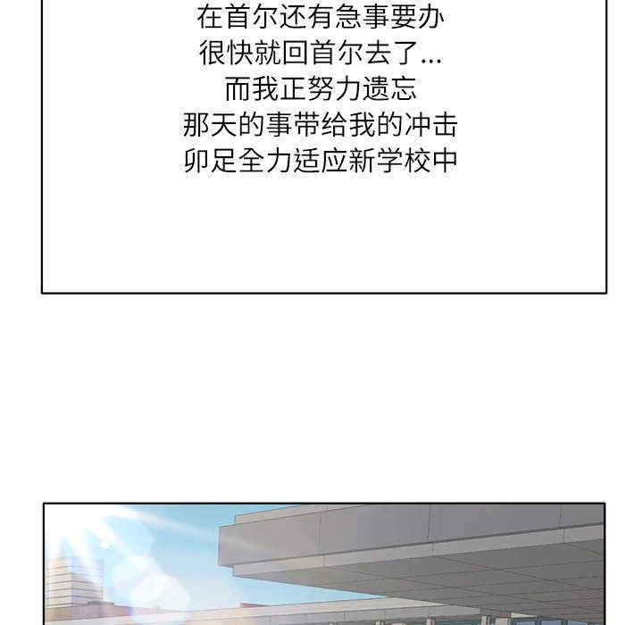 韩国漫画教授的课后辅导韩漫_教授的课后辅导-第2话在线免费阅读-韩国漫画-第47张图片