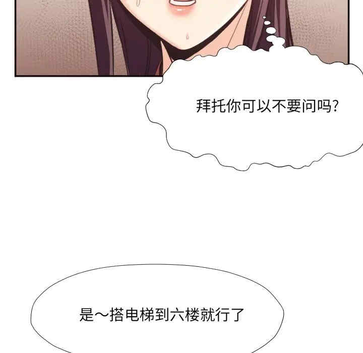 韩国漫画拜托!放过我吧!韩漫_拜托!放过我吧!-第24话在线免费阅读-韩国漫画-第12张图片