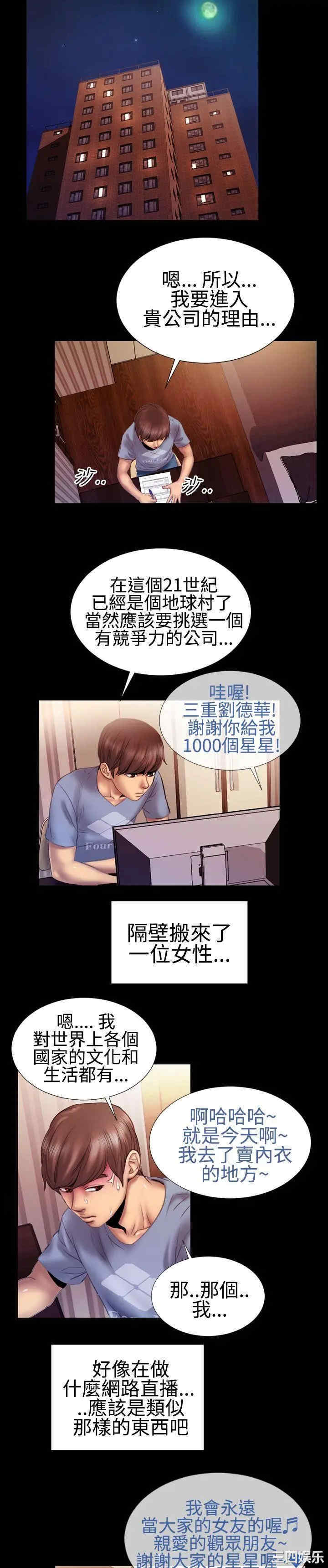 韩国漫画粉红报告书韩漫_粉红报告书-第27话在线免费阅读-韩国漫画-第8张图片