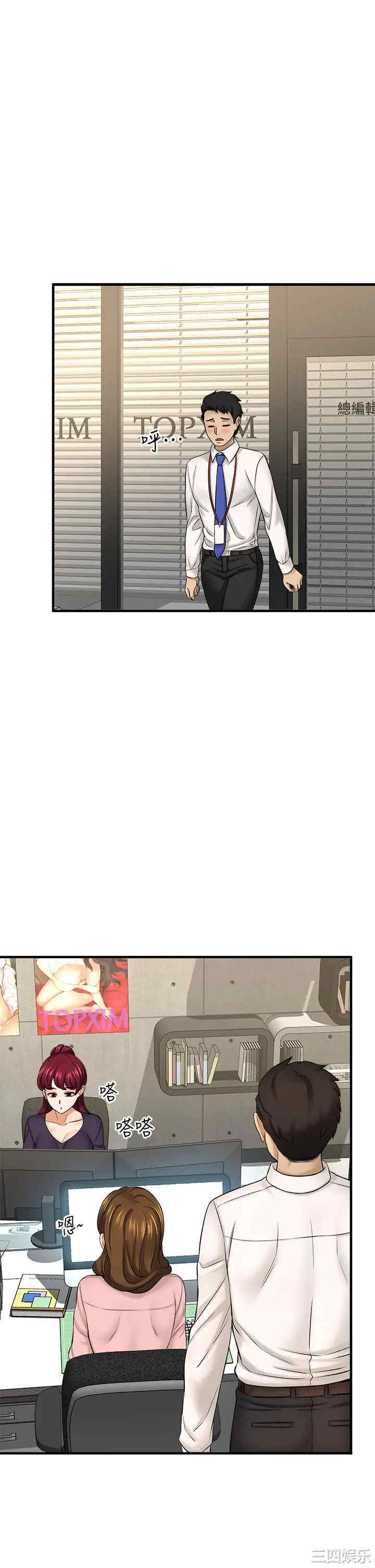 韩国漫画韩漫_是谁偷上他的-第32话在线免费阅读-韩国漫画-第34张图片