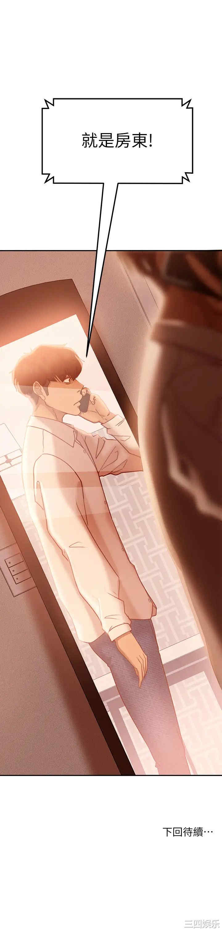 韩国漫画韩漫_不良女房客-第23话在线免费阅读-韩国漫画-第41张图片