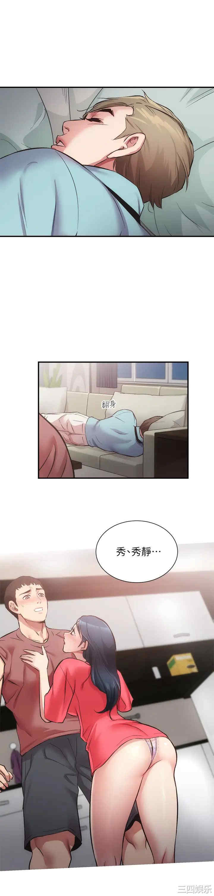 韩国漫画韩漫_弟妹诊撩室-第37话在线免费阅读-韩国漫画-第32张图片