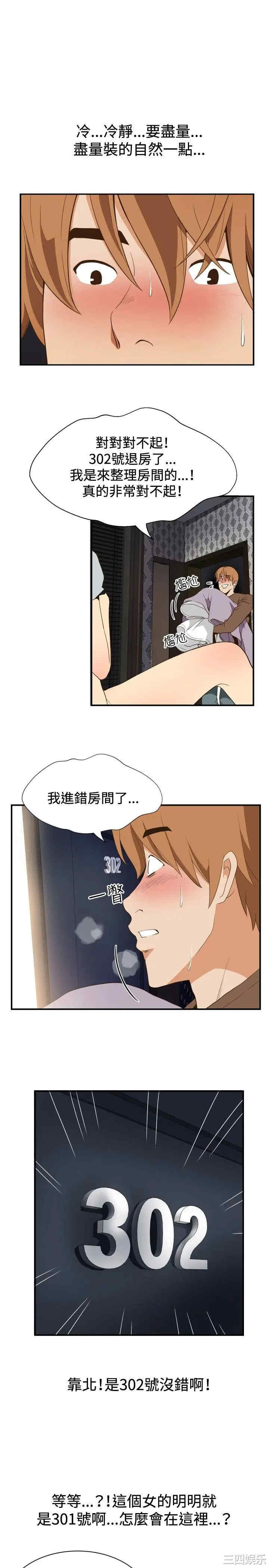 韩国漫画哪里坏坏韩漫_哪里坏坏-第66话在线免费阅读-韩国漫画-第15张图片