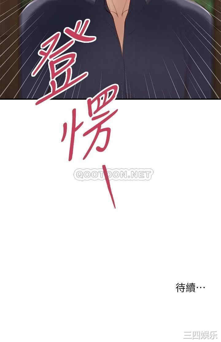 韩国漫画小妾/妾(十七岁初恋)韩漫_小妾/妾(十七岁初恋)-第44话在线免费阅读-韩国漫画-第28张图片