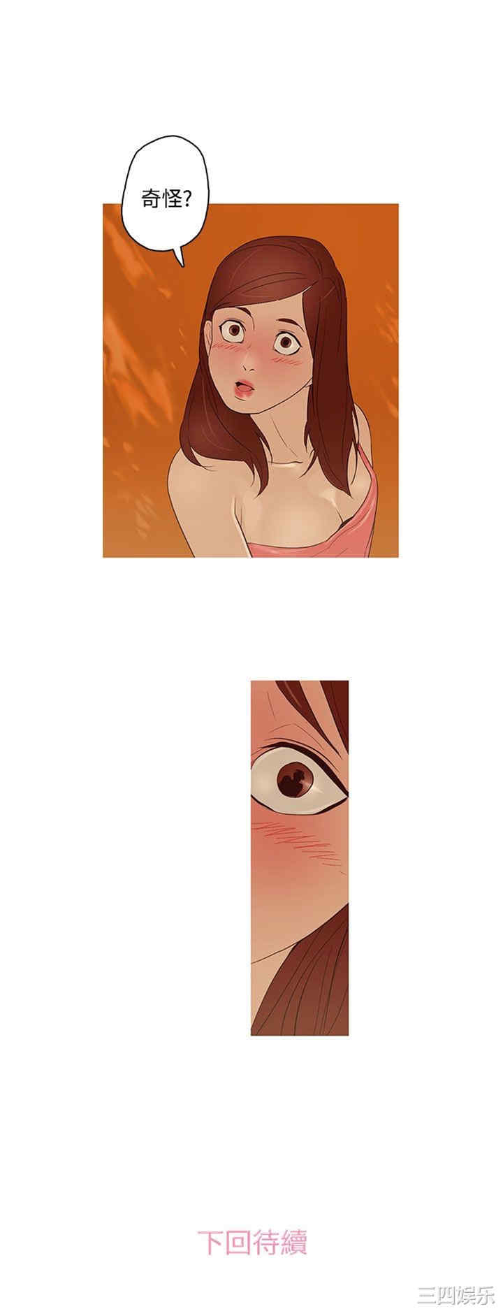 韩国漫画今天的老公韩漫_今天的老公-第17话在线免费阅读-韩国漫画-第17张图片