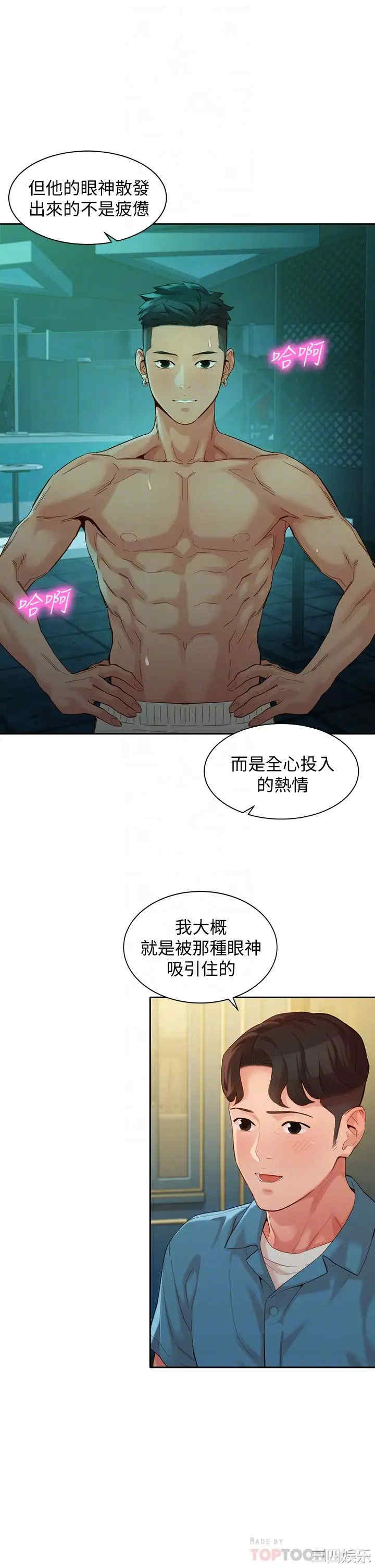 韩国漫画女神写真韩漫_女神写真-第54话在线免费阅读-韩国漫画-第14张图片