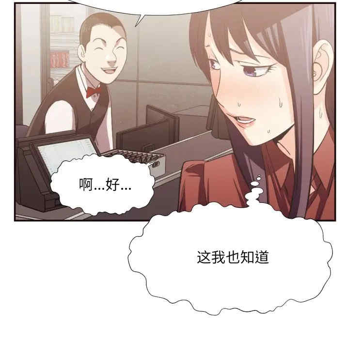 韩国漫画拜托!放过我吧!韩漫_拜托!放过我吧!-第24话在线免费阅读-韩国漫画-第13张图片