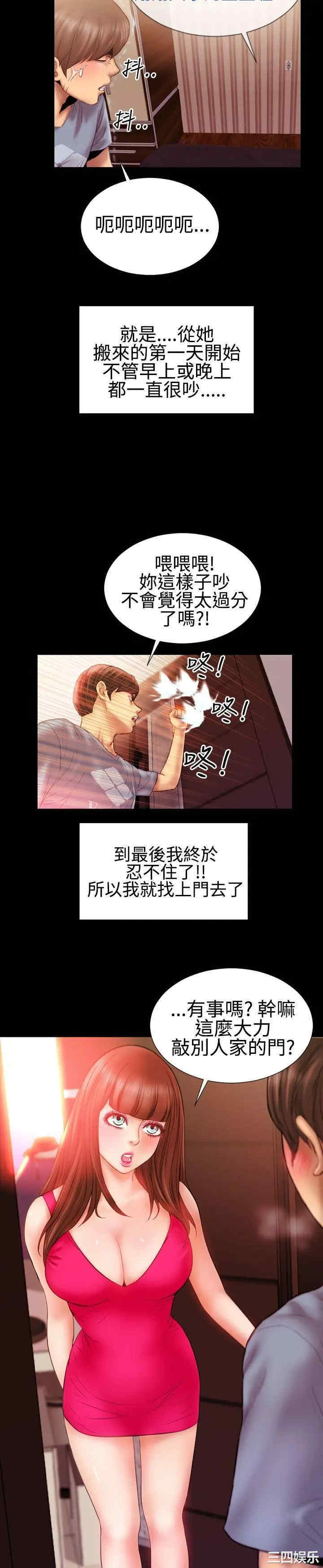 韩国漫画粉红报告书韩漫_粉红报告书-第27话在线免费阅读-韩国漫画-第9张图片