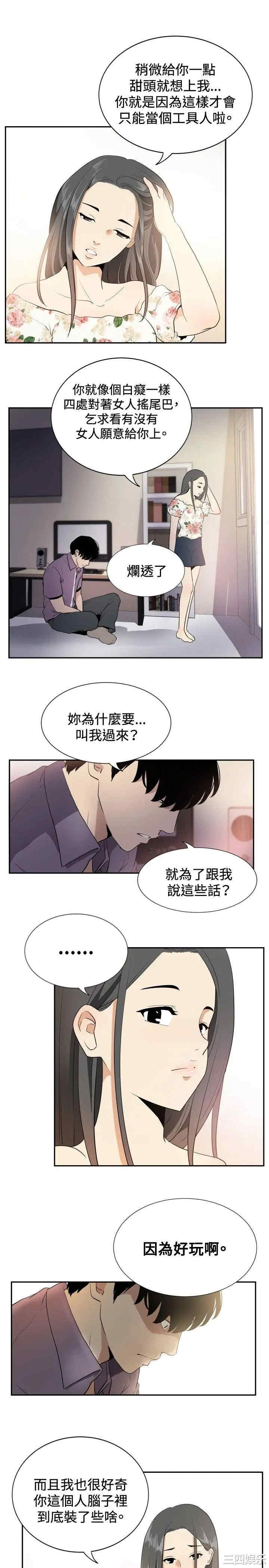 韩国漫画哪里坏坏韩漫_哪里坏坏-第77话在线免费阅读-韩国漫画-第3张图片