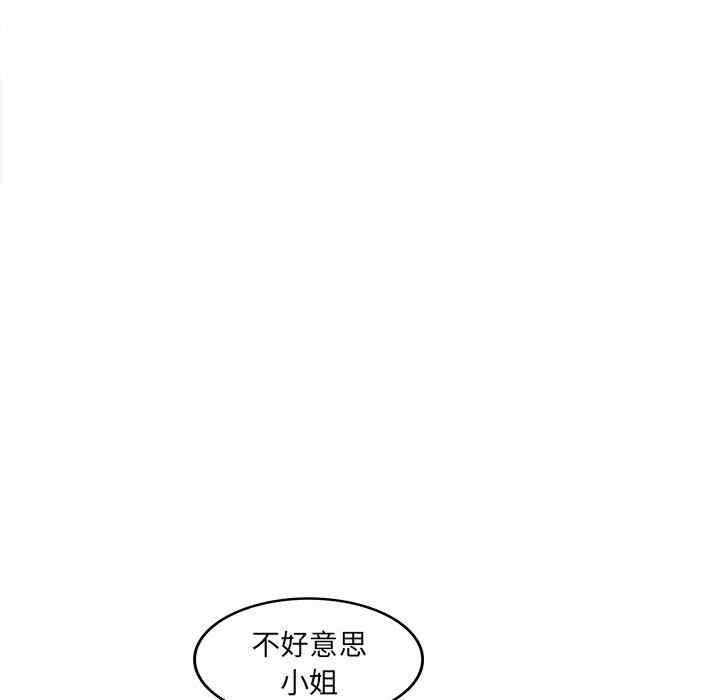 韩国漫画认养女/意外的秘密交易韩漫_认养女/意外的秘密交易-第33话在线免费阅读-韩国漫画-第59张图片