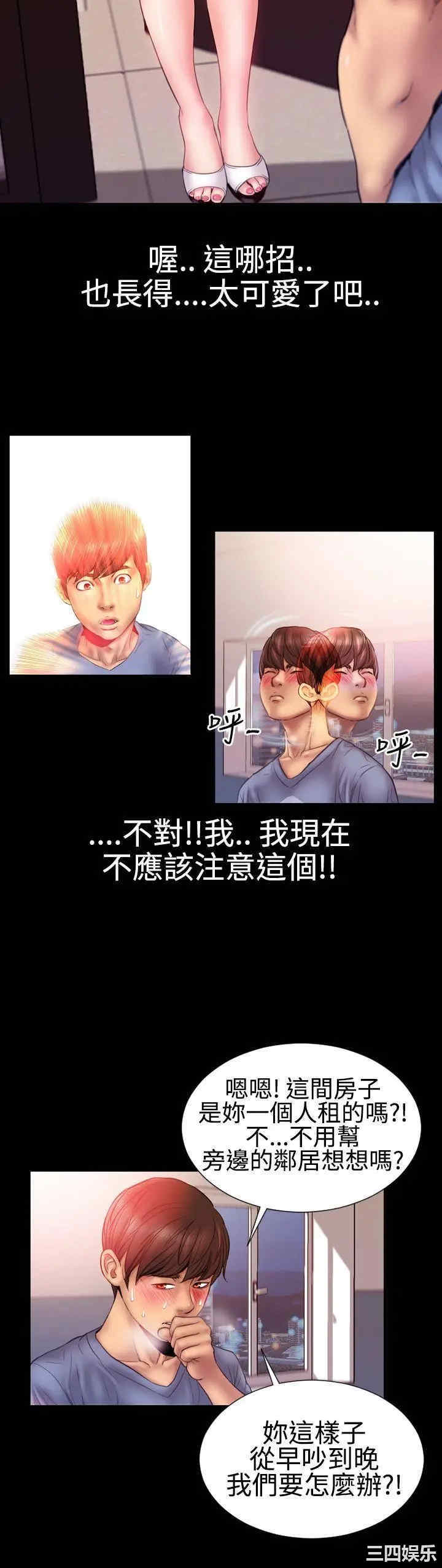 韩国漫画粉红报告书韩漫_粉红报告书-第27话在线免费阅读-韩国漫画-第10张图片