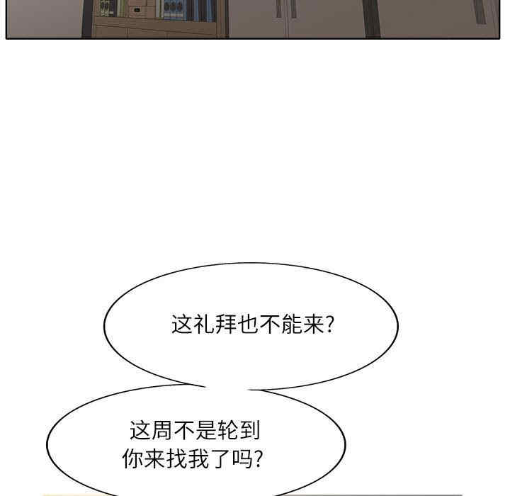 韩国漫画教授的课后辅导韩漫_教授的课后辅导-第2话在线免费阅读-韩国漫画-第50张图片