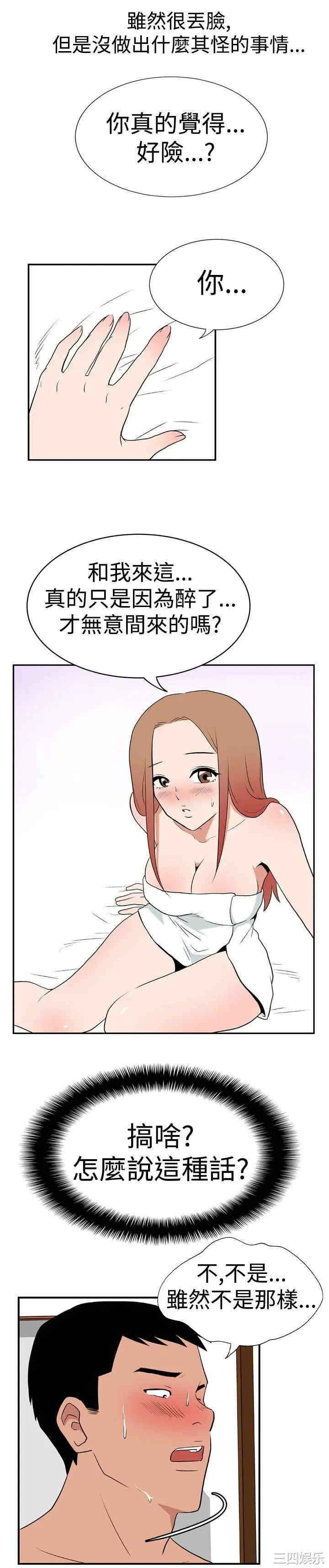 韩国漫画哪里坏坏韩漫_哪里坏坏-第4话在线免费阅读-韩国漫画-第17张图片
