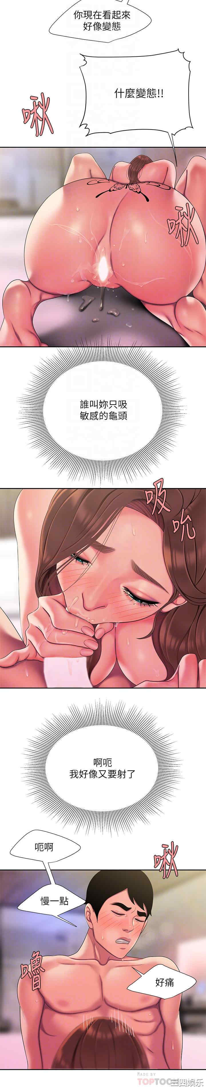 韩国漫画幸福外送员韩漫_幸福外送员-第48话在线免费阅读-韩国漫画-第10张图片