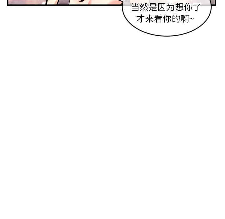 韩国漫画深夜网咖/深夜网吧韩漫_深夜网咖/深夜网吧-第11话在线免费阅读-韩国漫画-第74张图片