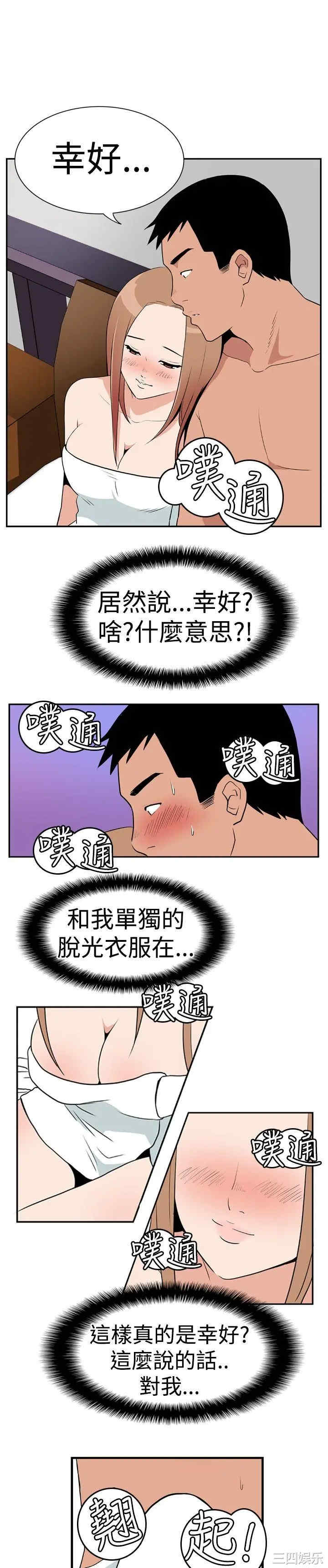 韩国漫画哪里坏坏韩漫_哪里坏坏-第4话在线免费阅读-韩国漫画-第19张图片