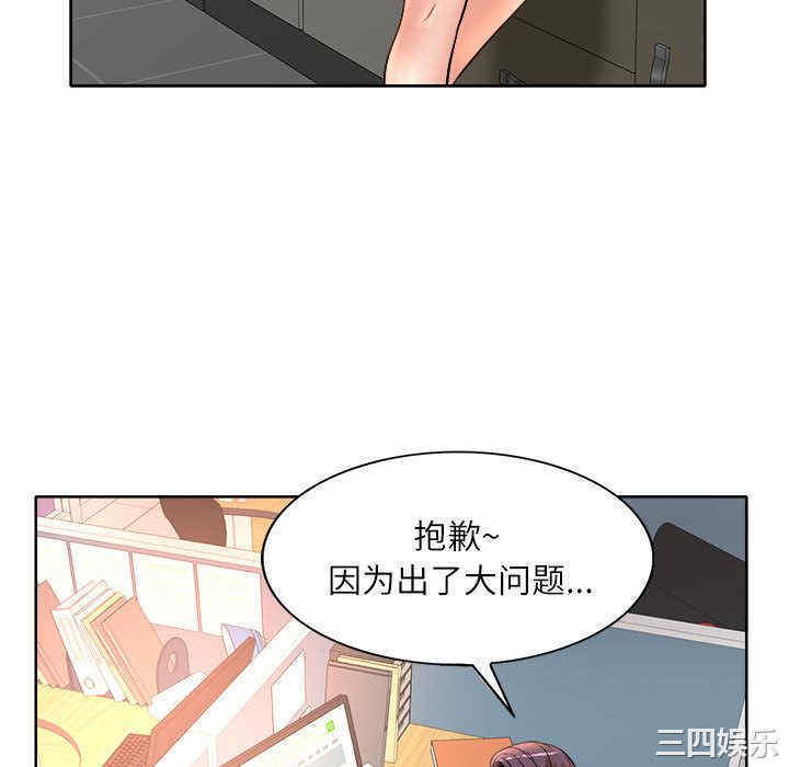 韩国漫画教授的课后辅导韩漫_教授的课后辅导-第2话在线免费阅读-韩国漫画-第52张图片