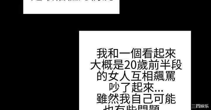 韩国漫画粉红报告书韩漫_粉红报告书-第27话在线免费阅读-韩国漫画-第12张图片