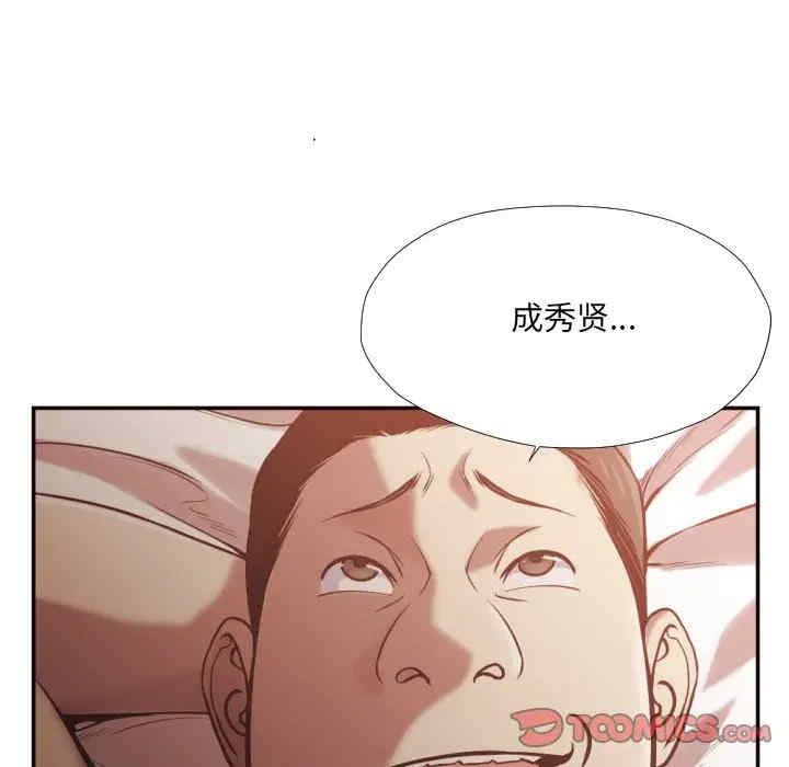韩国漫画拜托!放过我吧!韩漫_拜托!放过我吧!-第24话在线免费阅读-韩国漫画-第18张图片