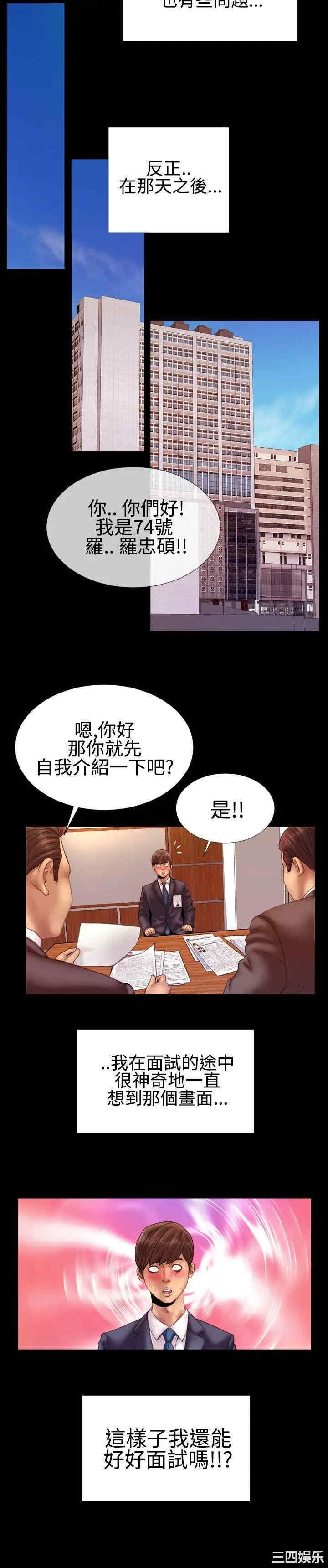 韩国漫画粉红报告书韩漫_粉红报告书-第27话在线免费阅读-韩国漫画-第13张图片