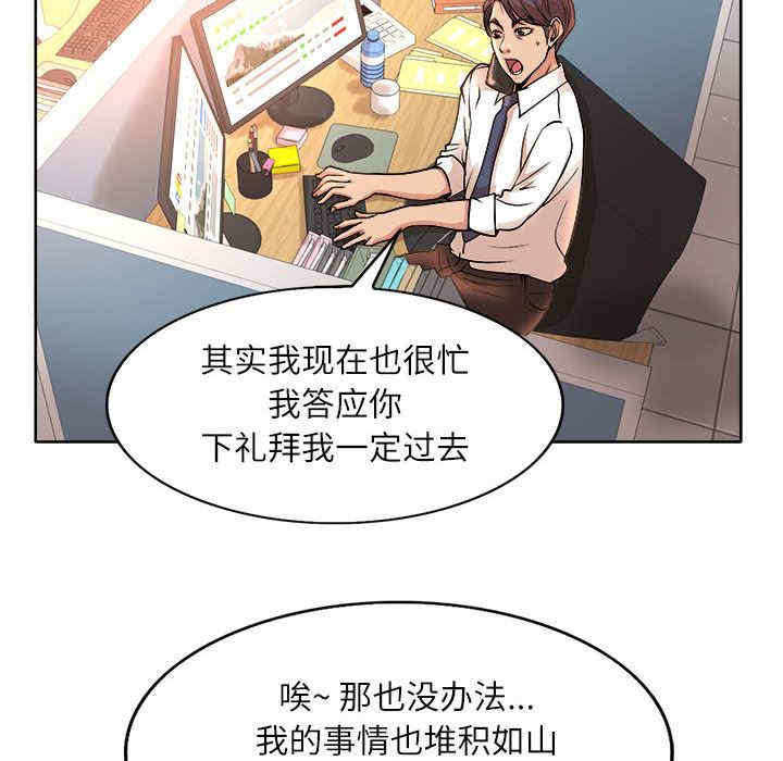 韩国漫画教授的课后辅导韩漫_教授的课后辅导-第2话在线免费阅读-韩国漫画-第53张图片