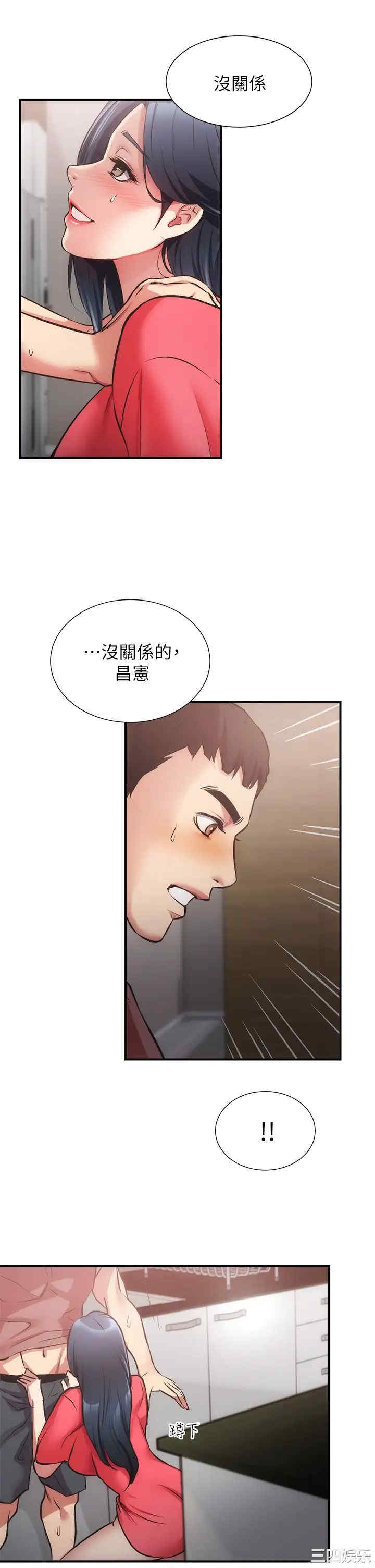 韩国漫画韩漫_弟妹诊撩室-第37话在线免费阅读-韩国漫画-第34张图片