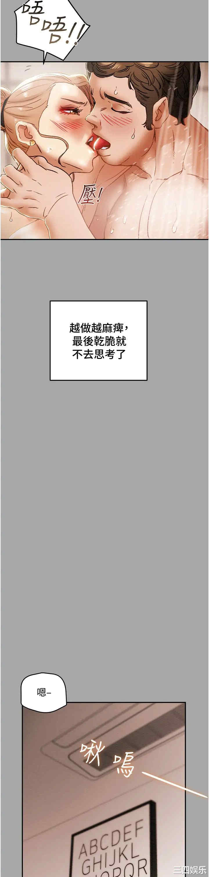 韩国漫画废弃章节韩漫_纯情女攻略计划-第53话在线免费阅读-韩国漫画-第20张图片