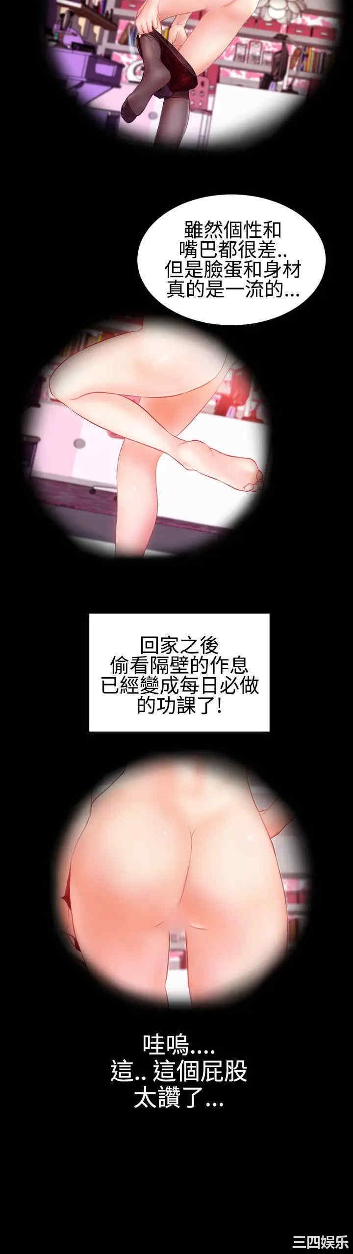 韩国漫画粉红报告书韩漫_粉红报告书-第27话在线免费阅读-韩国漫画-第15张图片