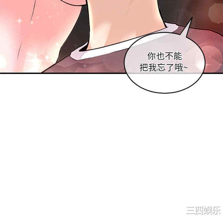 韩国漫画深夜网咖/深夜网吧韩漫_深夜网咖/深夜网吧-第11话在线免费阅读-韩国漫画-第76张图片