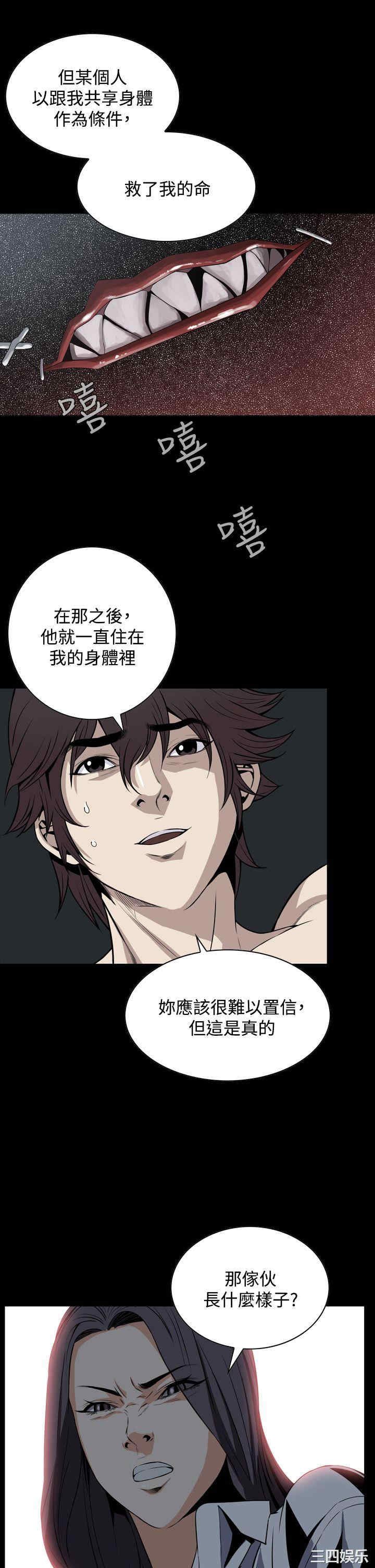 韩国漫画恶梦/Dreadful Dream韩漫_恶梦/Dreadful Dream-第23话在线免费阅读-韩国漫画-第23张图片