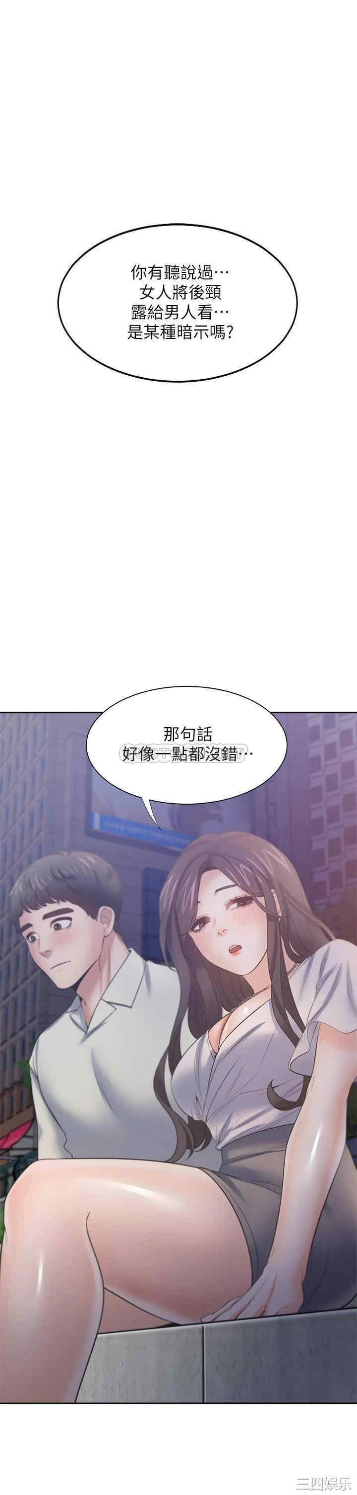 韩国漫画渴望：爱火难耐韩漫_渴望：爱火难耐-第61话在线免费阅读-韩国漫画-第1张图片