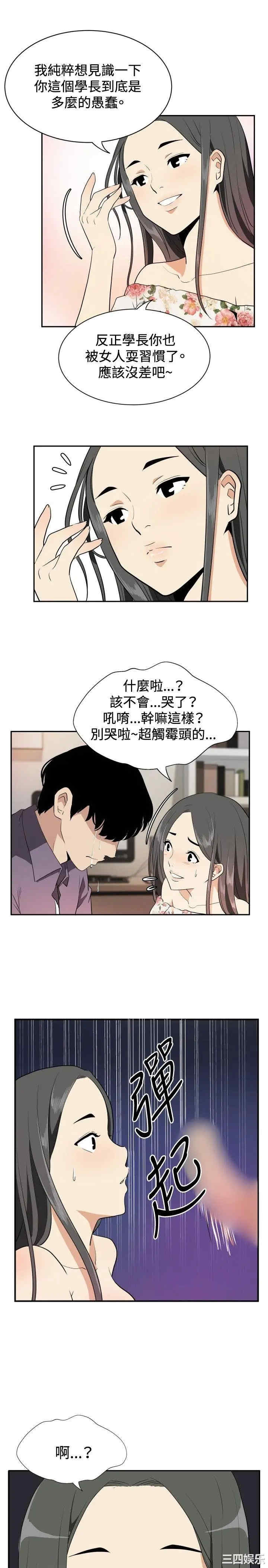 韩国漫画哪里坏坏韩漫_哪里坏坏-第77话在线免费阅读-韩国漫画-第5张图片