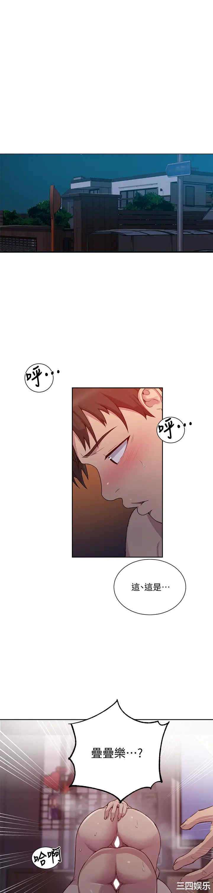 韩国漫画韩漫_秘密教学-第101话在线免费阅读-韩国漫画-第5张图片