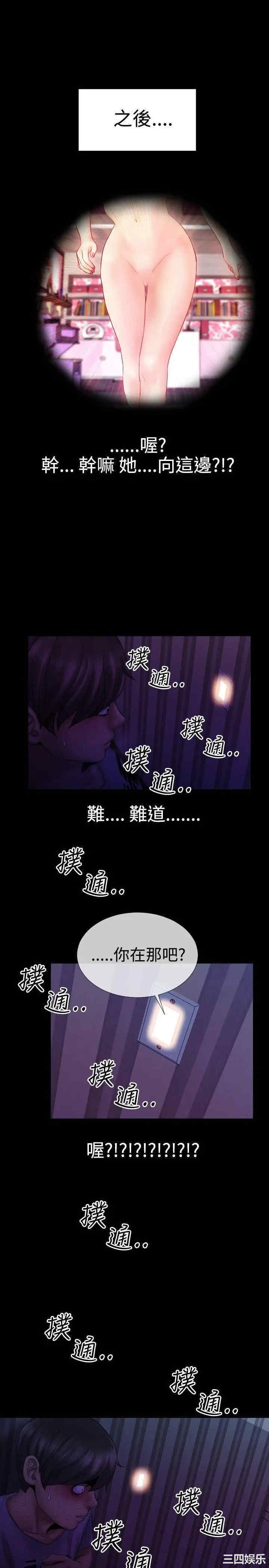 韩国漫画粉红报告书韩漫_粉红报告书-第27话在线免费阅读-韩国漫画-第16张图片