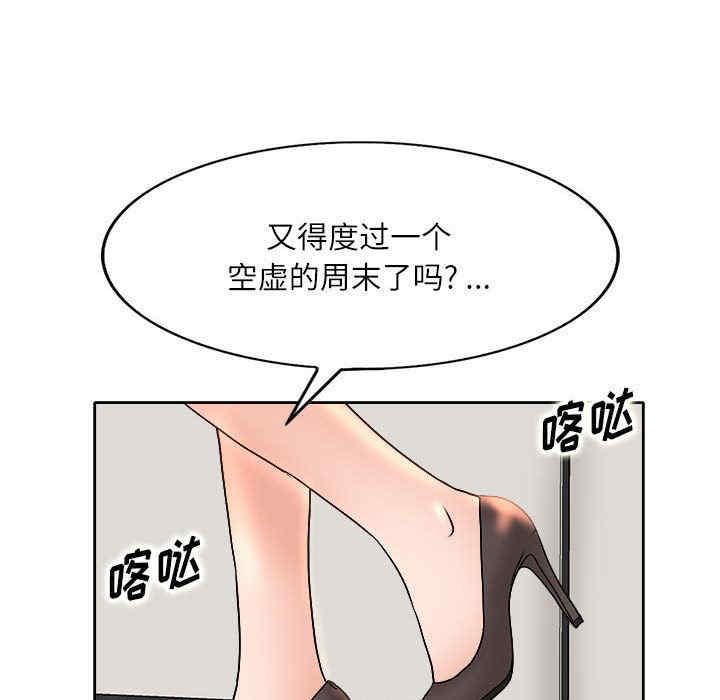 韩国漫画教授的课后辅导韩漫_教授的课后辅导-第2话在线免费阅读-韩国漫画-第57张图片