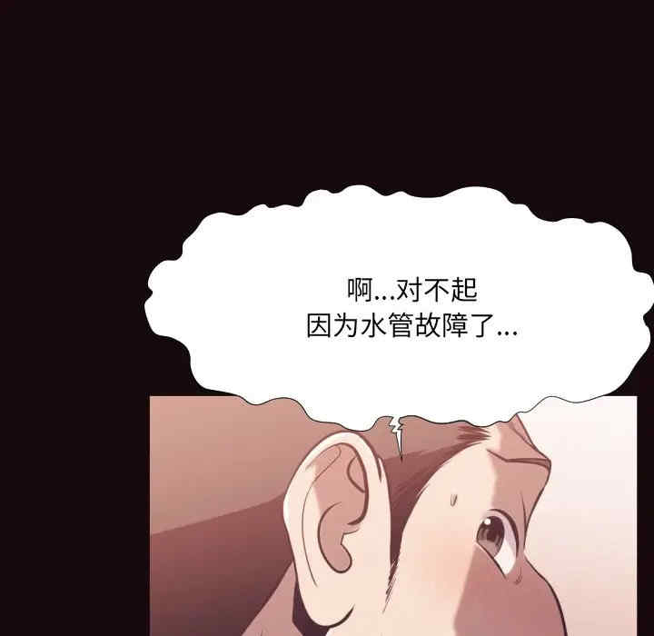 韩国漫画拜托!放过我吧!韩漫_拜托!放过我吧!-第24话在线免费阅读-韩国漫画-第23张图片